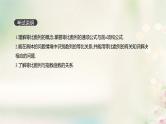 高中数学高考通用版2020版高考数学大一轮复习第30讲等比数列及其前n项和课件文新人教A版
