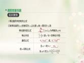 高中数学高考通用版2020版高考数学大一轮复习第30讲等比数列及其前n项和课件文新人教A版
