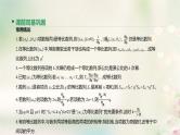 高中数学高考通用版2020版高考数学大一轮复习第30讲等比数列及其前n项和课件文新人教A版