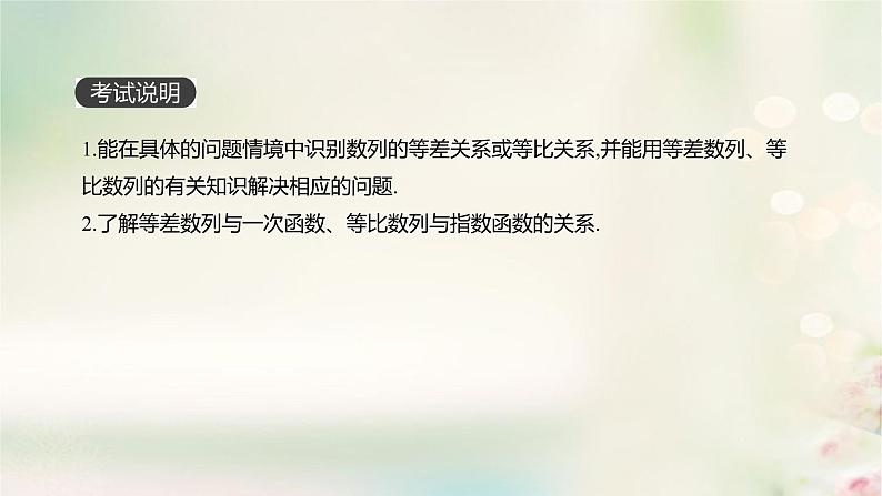 高中数学高考通用版2020版高考数学大一轮复习第32讲数列的综合问题课件文新人教A版02