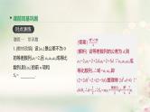 高中数学高考通用版2020版高考数学大一轮复习第32讲数列的综合问题课件文新人教A版