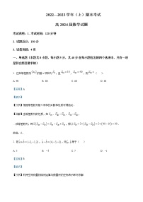 2022-2023学年重庆市主城区七校高二上学期期末考试数学含解析