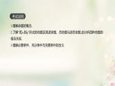高中数学高考通用版2020版高考数学大一轮复习第2讲命题及其关系充分条件与必要条件课件文新人教A版