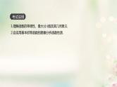 高中数学高考通用版2020版高考数学大一轮复习第5讲函数的单调性与最值课件文新人教A版