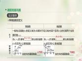 高中数学高考通用版2020版高考数学大一轮复习第5讲函数的单调性与最值课件文新人教A版