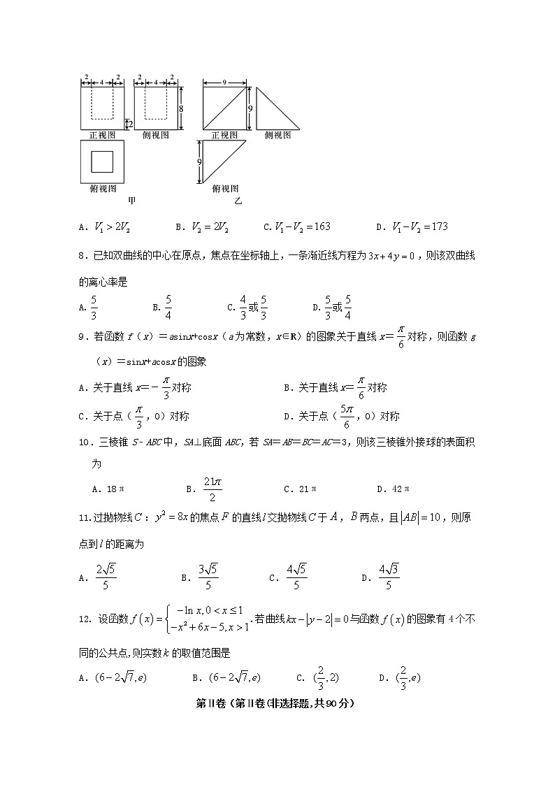 高中数学高考四川省棠湖中学2019届高考数学适应性考试试题文(1)第2页