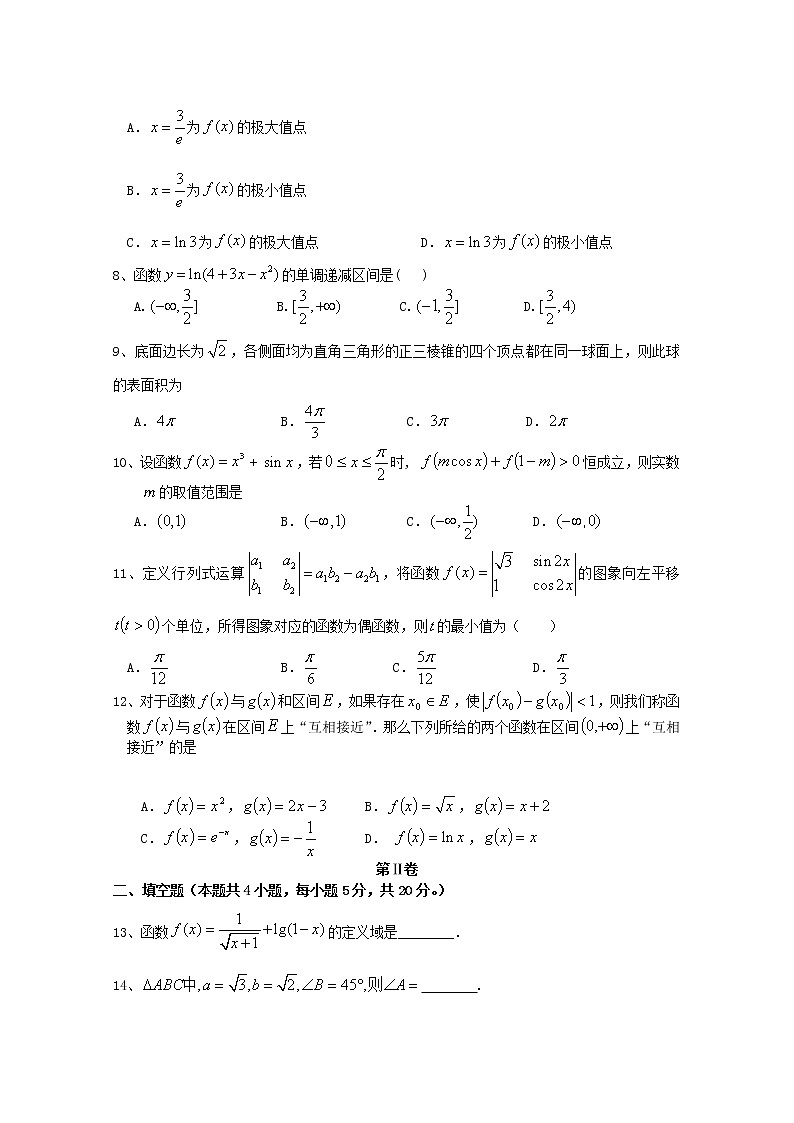 高中数学高考辽宁省大连市第四十八中学2019届高三数学5月模拟试题文(1)02