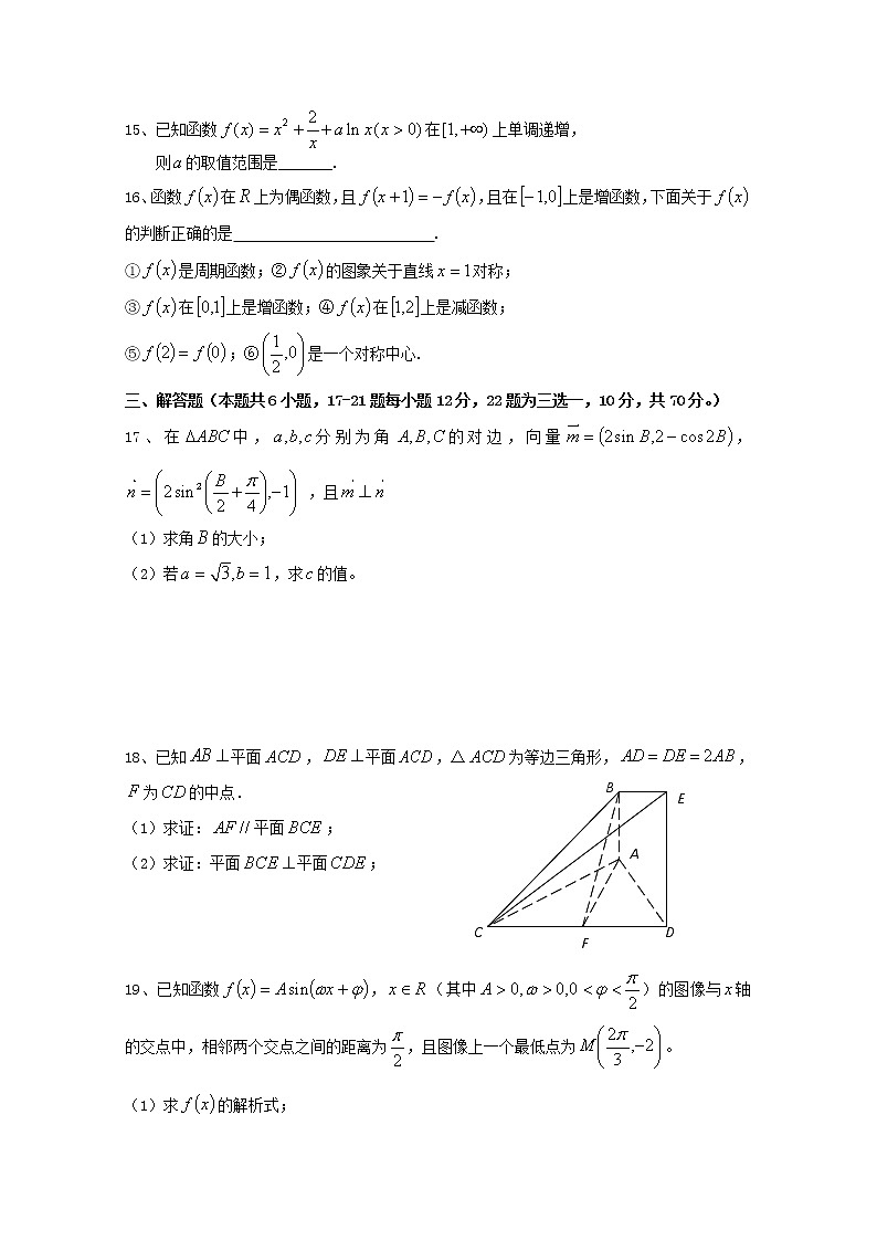 高中数学高考辽宁省大连市第四十八中学2019届高三数学5月模拟试题文(1)03
