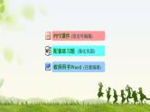 高中数学高考目录课件PPT