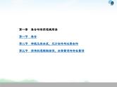高中数学高考目录课件PPT