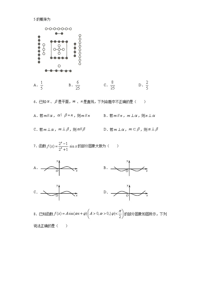 高中数学高考全真模拟卷01（文科）（解析版）02