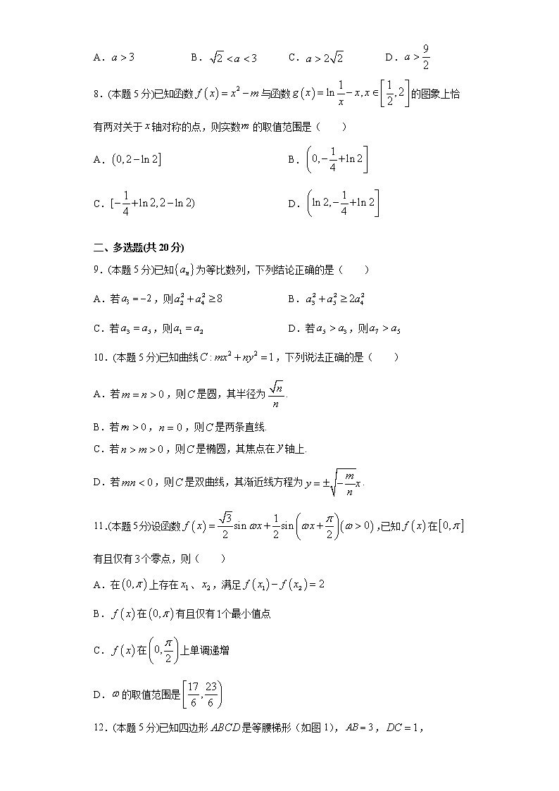 高中数学高考全真模拟卷02 （原卷版）02
