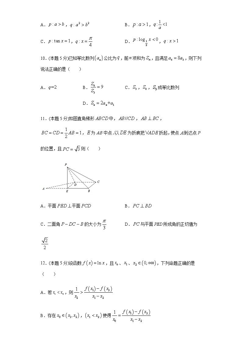 高中数学高考全真模拟卷03 （解析版）第3页