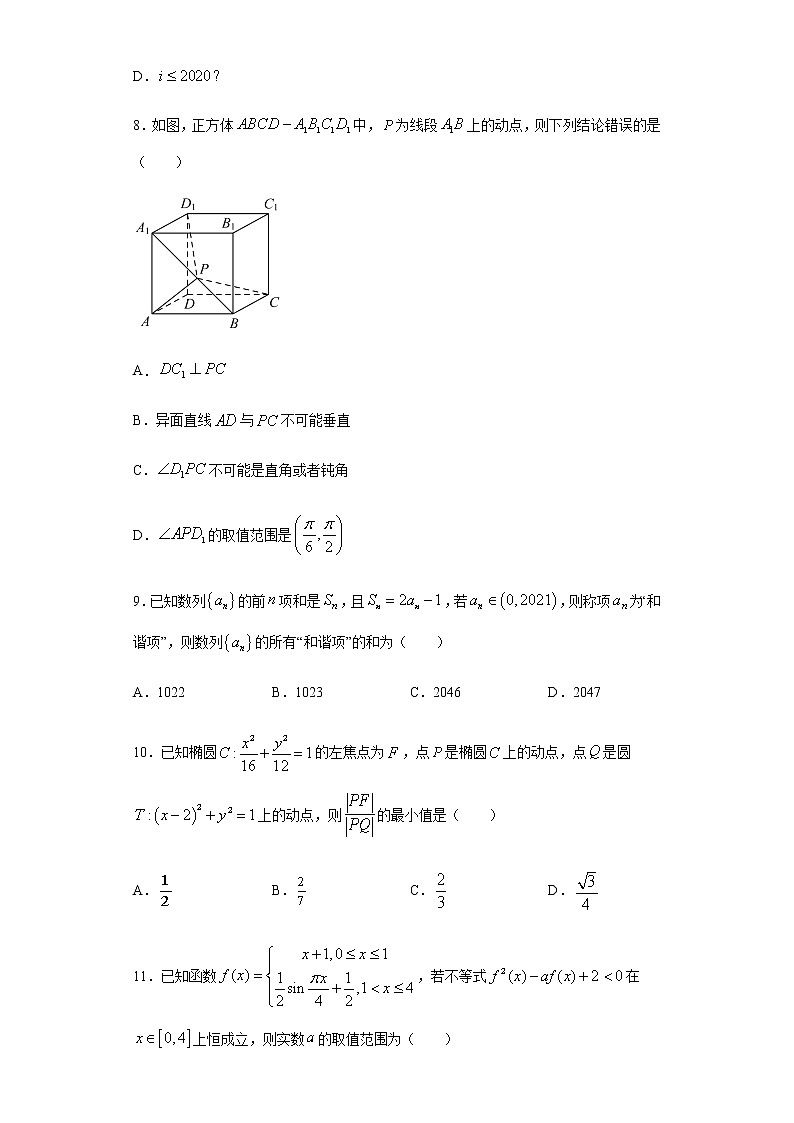 高中数学高考全真模拟卷03（理科）（原卷版）03