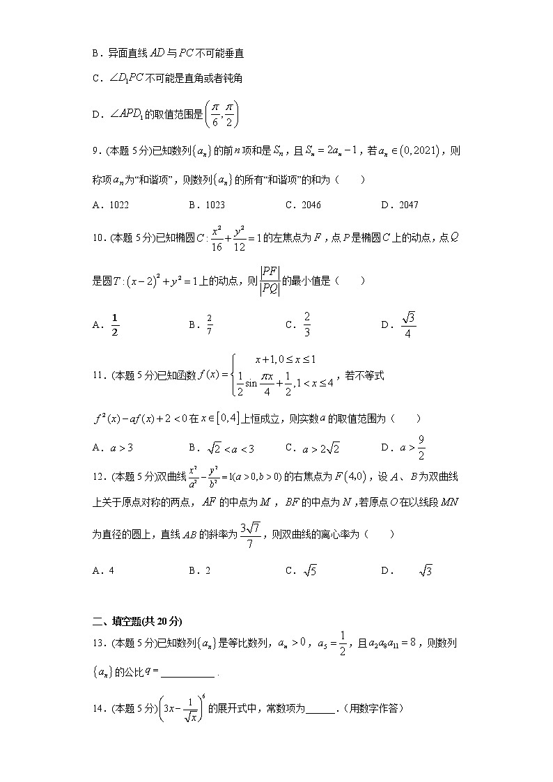 高中数学高考全真模拟卷03（文科）（原卷版）03