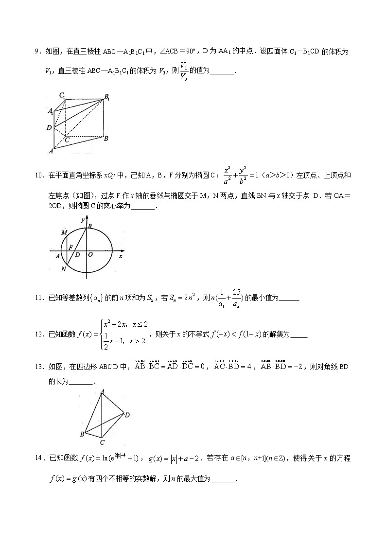 高中数学高考数学-6月大数据精选模拟卷03（江苏卷）（临考预热篇）（原卷版）第2页