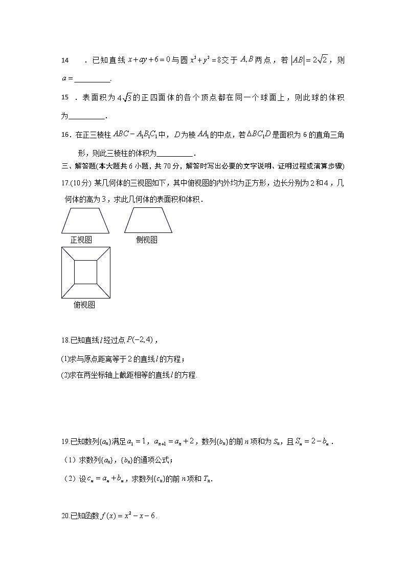 2021-2022学年河南省焦作市县级重点中学高二上学期期中考试数学（文）试题含答案第3页