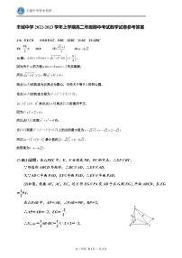 2022-2023学年江西省宜春市丰城市高二上学期10月期中考试数学试题PDF版含答案