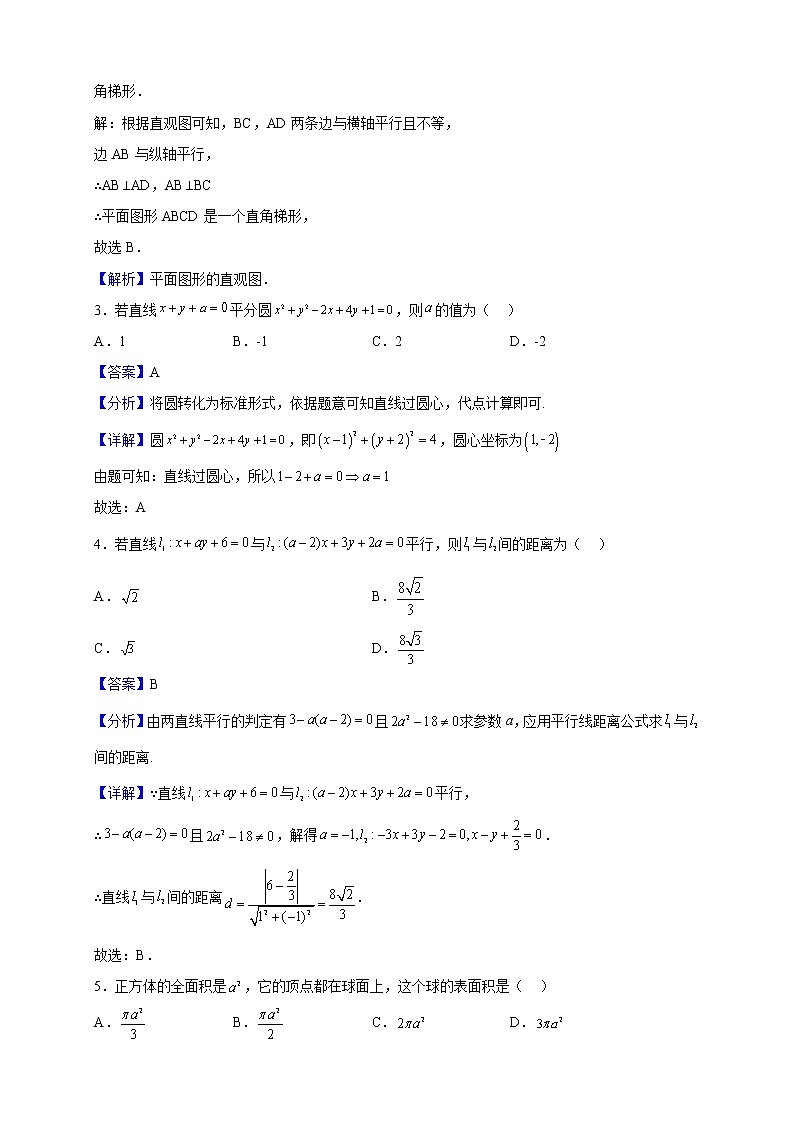 2022-2023学年江西省宜春市丰城市高二上学期10月期中考试数学试题含解析02