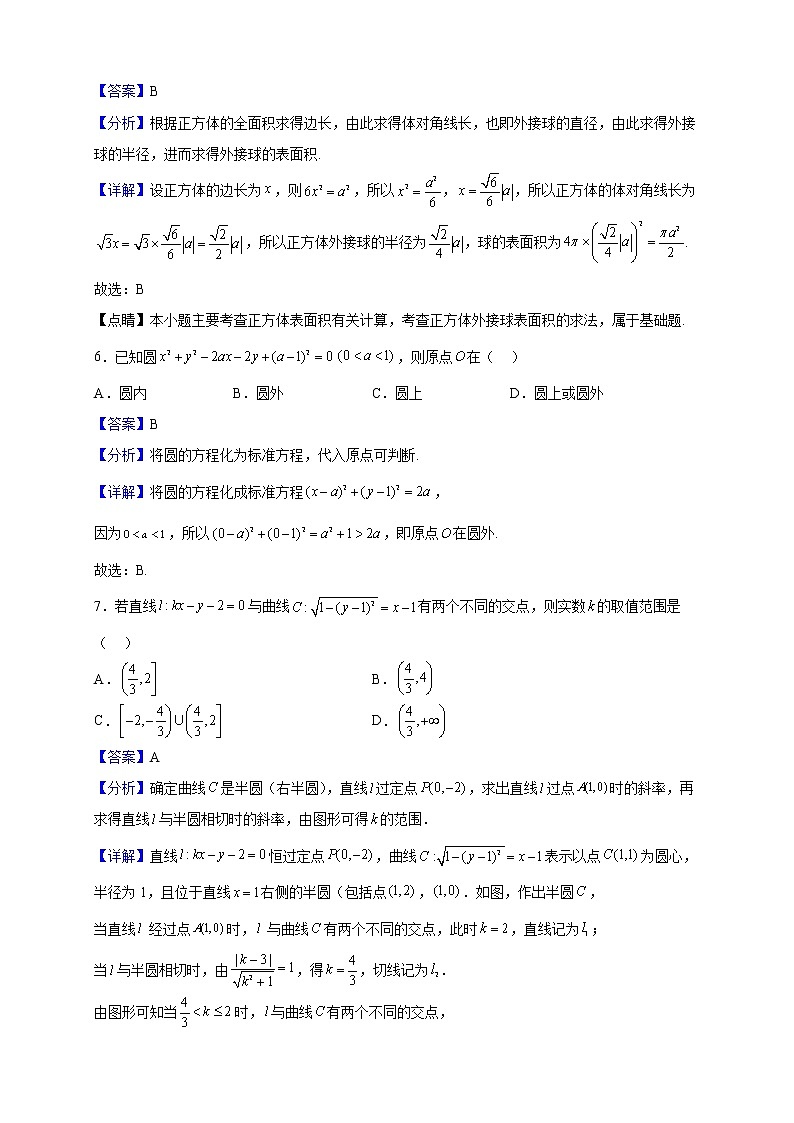 2022-2023学年江西省宜春市丰城市高二上学期10月期中考试数学试题含解析03