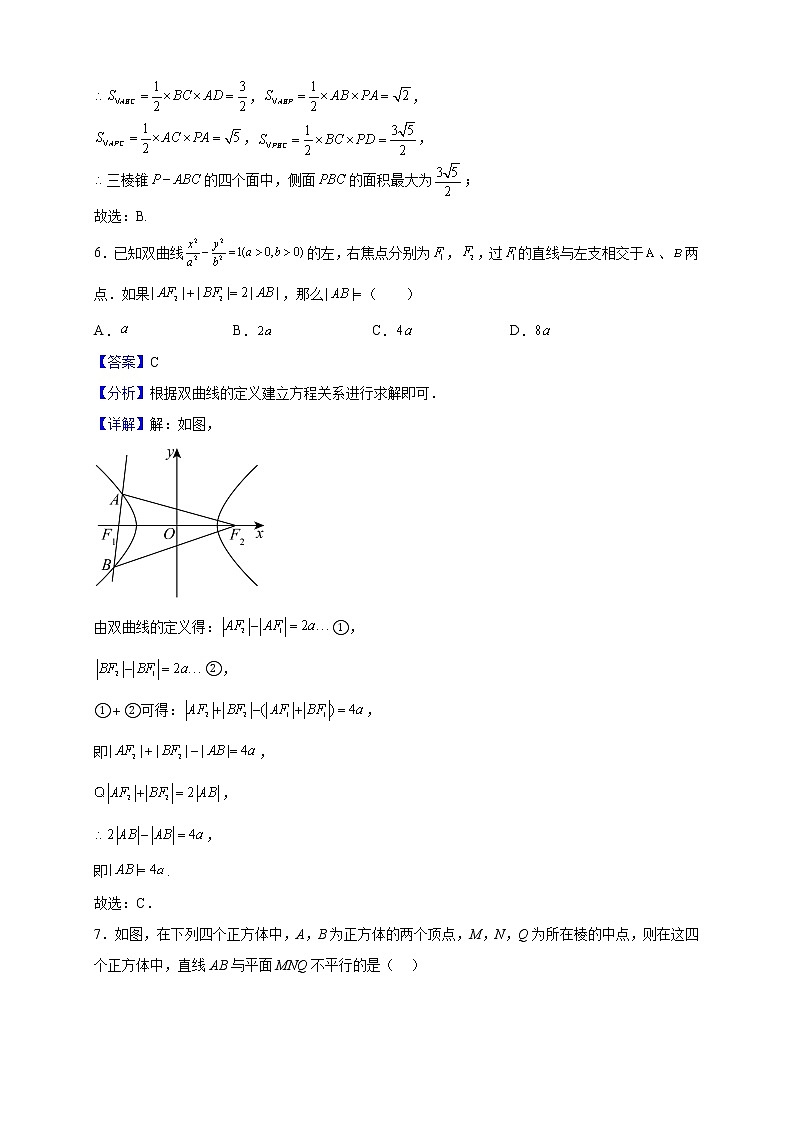2022-2023学年内蒙古呼和浩特市第二中学高二上学期期中数学（理））试题（含解析第3页