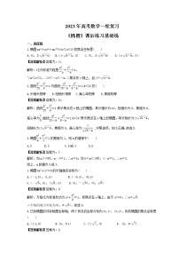 2023年高考数学一轮复习《椭圆》课后练习基础练（2份打包，教师版+原卷版）