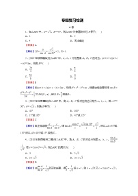 高中数学高考专题2 第2讲