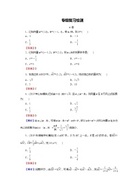 高中数学高考专题2 第3讲