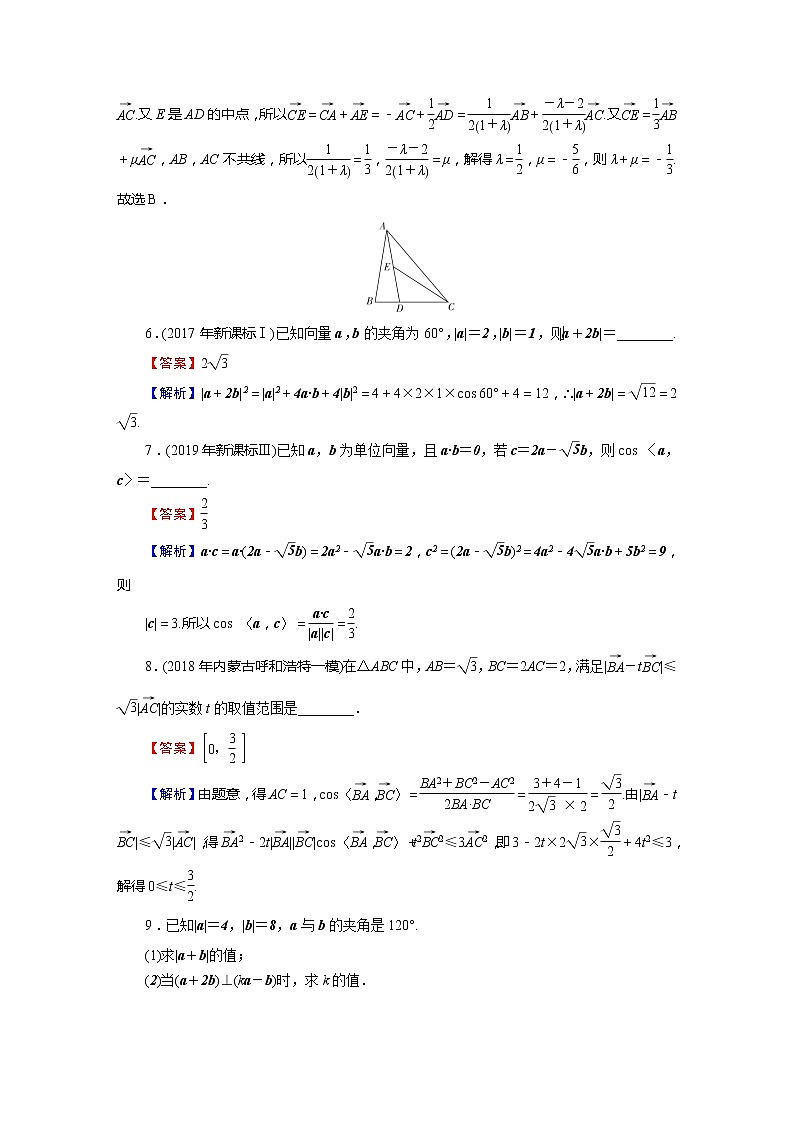 高中数学高考专题2 第3讲第2页
