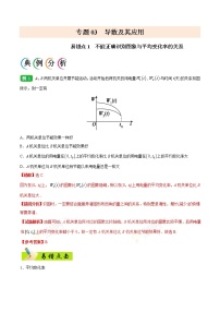 高中数学高考专题03 导数及其应用-备战2019年高考数学（理）之纠错笔记系列（解析版）