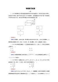 高中数学高考专题3 第1讲