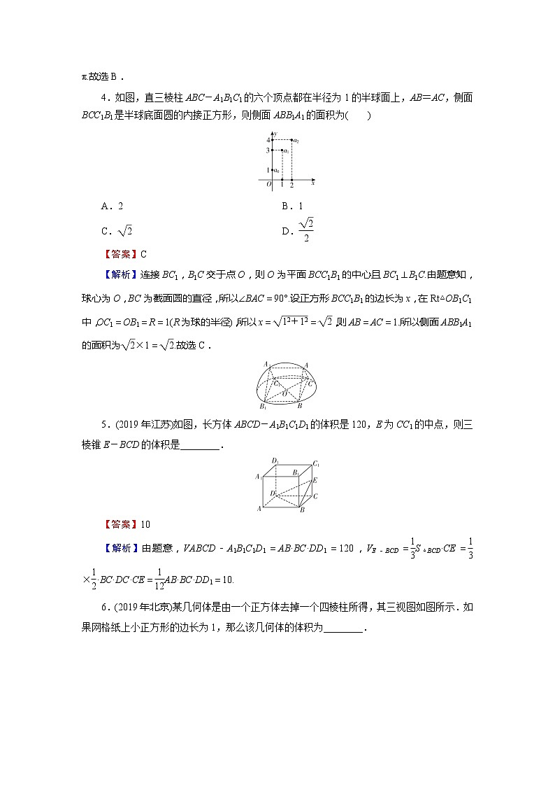 高中数学高考专题3 第1讲第2页