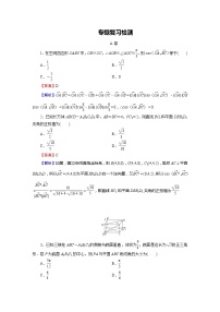 高中数学高考专题3 第3讲