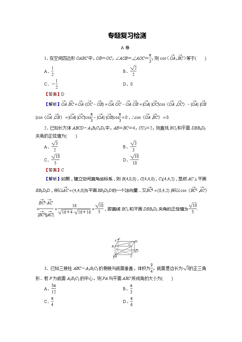 高中数学高考专题3 第3讲第1页