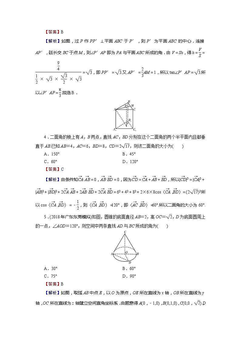 高中数学高考专题3 第3讲第2页