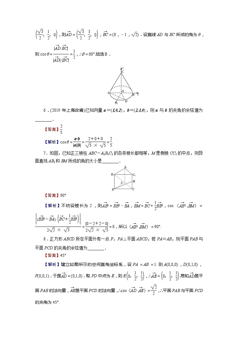 高中数学高考专题3 第3讲第3页