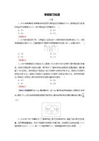 高中数学高考专题4 第2讲