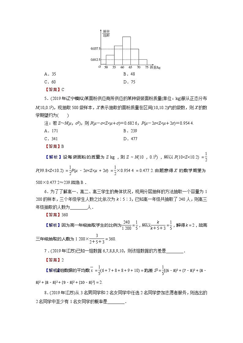 高中数学高考专题4 第2讲第2页