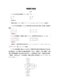 高中数学高考专题4 第3讲
