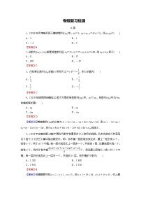 高中数学高考专题5 第1讲