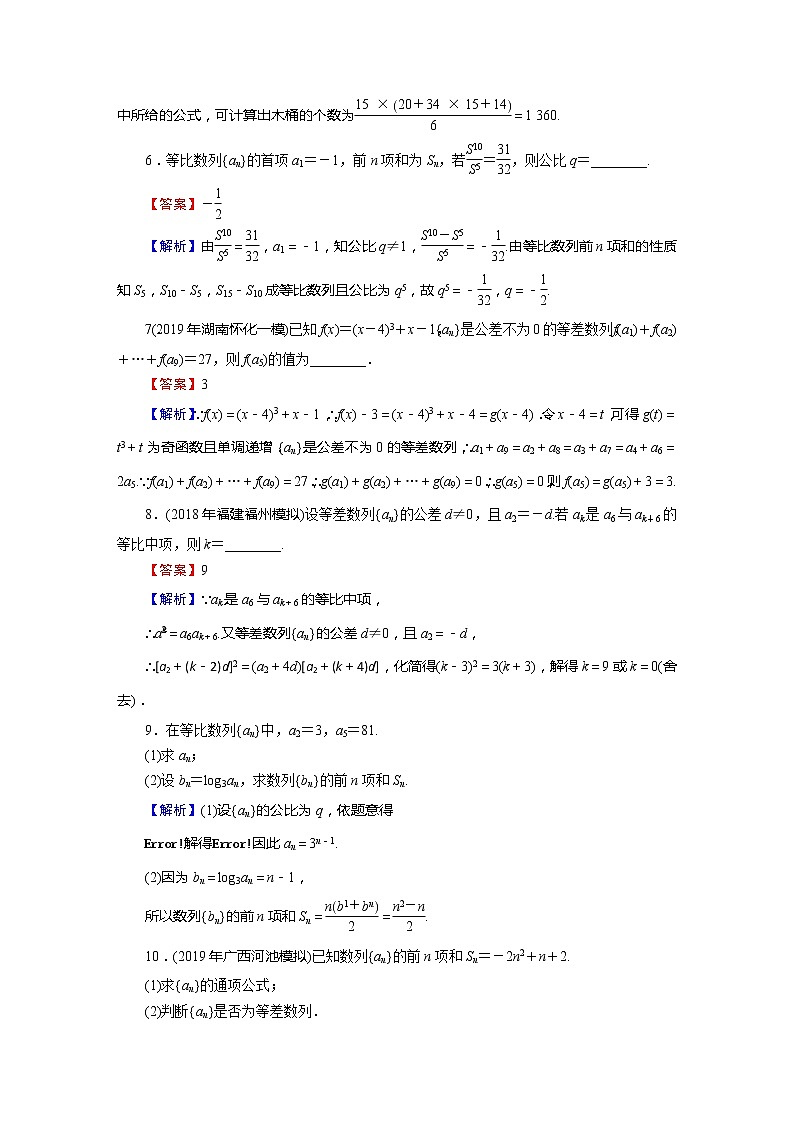 高中数学高考专题5 第1讲第2页