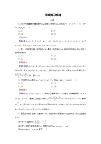 高中数学高考专题5 第2讲