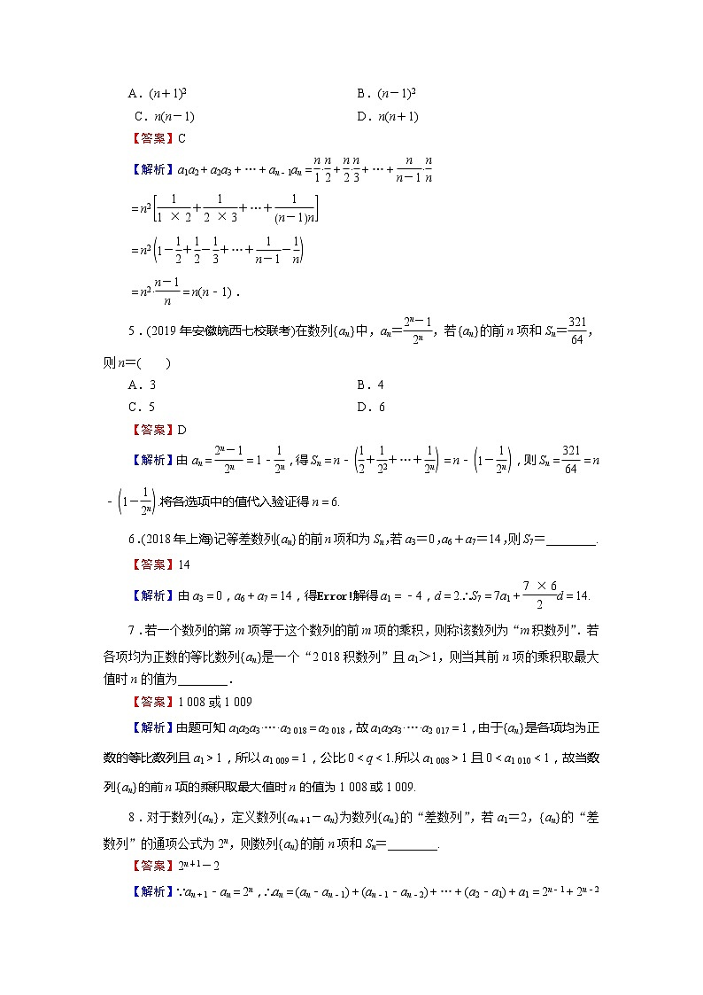 高中数学高考专题5 第2讲第2页