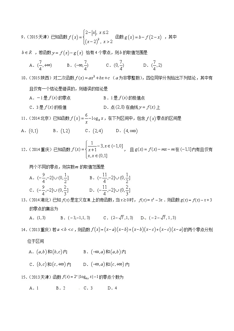 高中数学高考专题07 函数的综合应用（原卷版）03