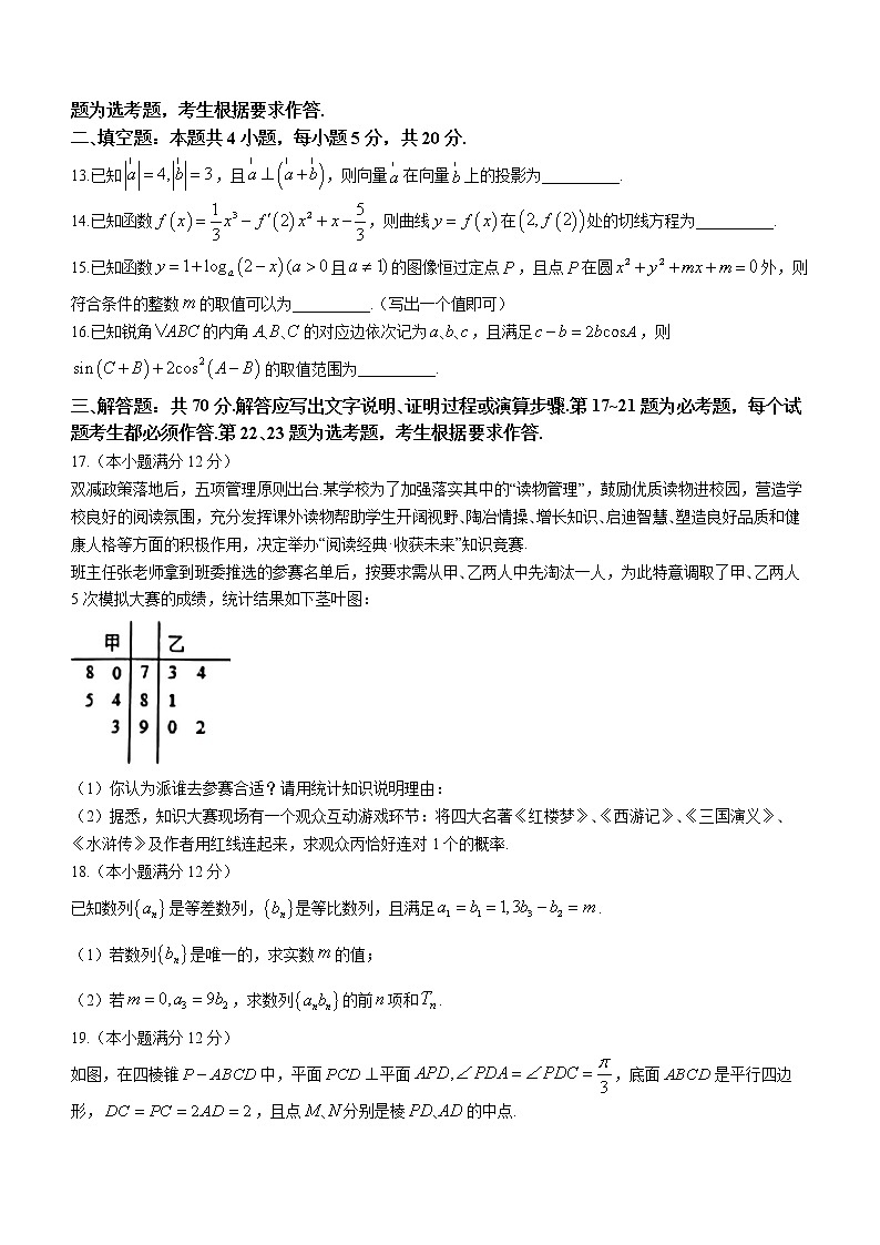 2023赣州高三下学期3月一模试题数学（文）含答案03