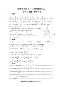 2023赣州高三下学期3月一模试题数学（文）PDF版含答案