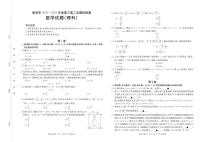 2023榆林高三下学期二模数学（理）试题扫描版含解析