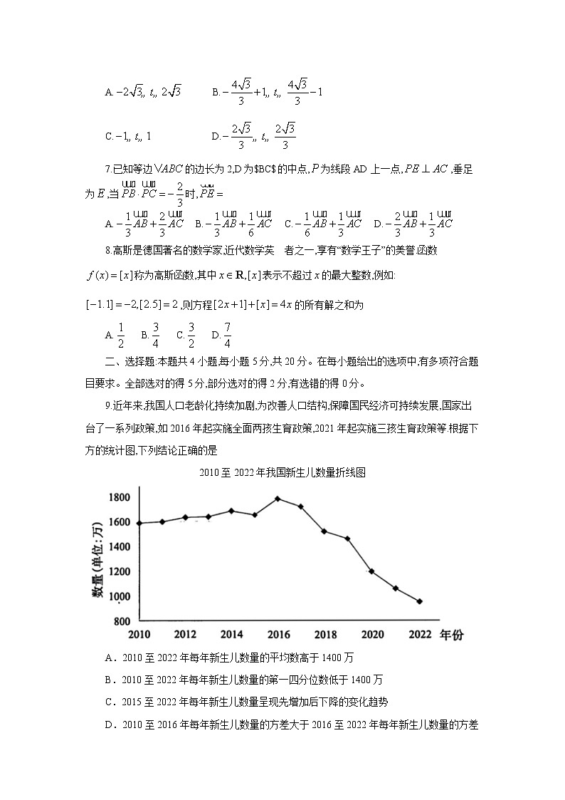 2023烟台、德州高三下学期一模数学试题含答案02