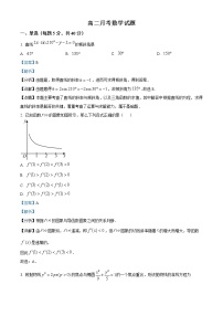 2023邯郸大名县一中高二下学期3月月考试题数学含解析