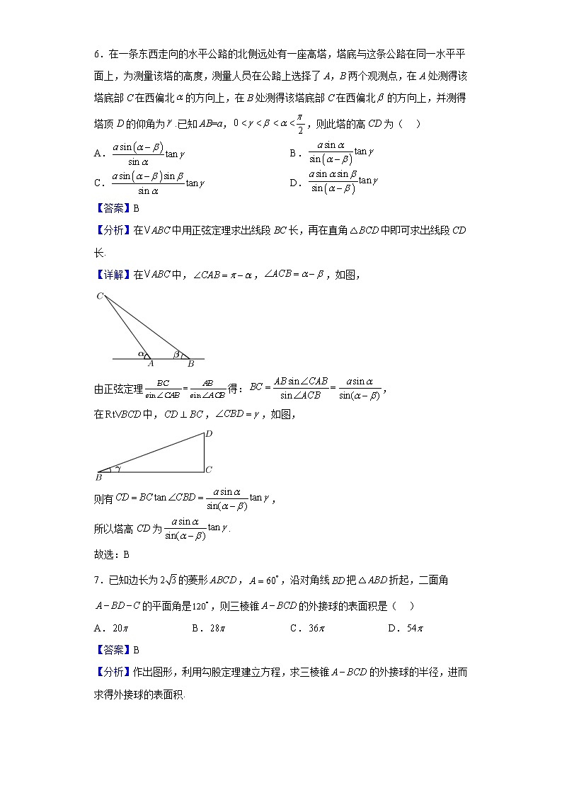 2022-2023学年江苏省南通市海安高级中学高二上学期第一次月考数学试题含解析第3页